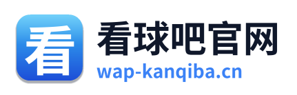 看球吧官网